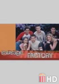 Фабрика желаний / Sausage Factory, The