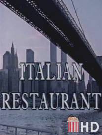 Итальянский ресторан / Italian Restaurant
