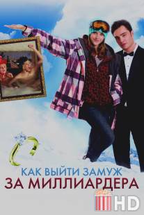 Как выйти замуж за миллиардера / Chalet Girl