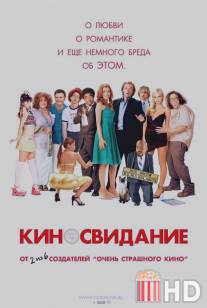 Киносвидание / Date Movie