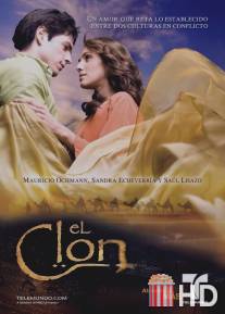 Клон / El Clon