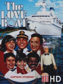 Корабль влюблённых / Love Boat: A Valentine Voyage, The
