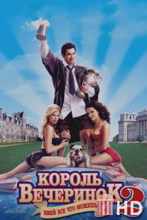 Король вечеринок 2 / Van Wilder 2: The Rise of Taj
