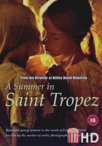 Лето в Сан-Тропе / Un ete a Saint-Tropez