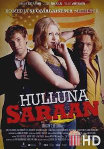 Любовь и другие проблемы / Hulluna Saraan