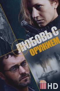 Любовь с оружием / Lyubov s oruzhiem