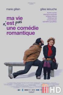 Ma vie n'est pas une comedie romantique