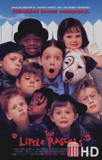 Маленькие негодяи / Little Rascals, The