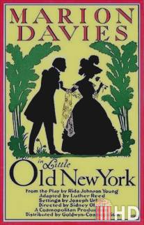 Маленький старый Нью-Йорк / Little Old New York