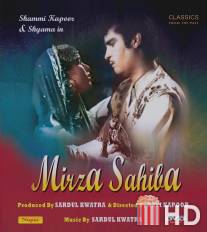Мирза и Сахиба / Mirza Sahiban
