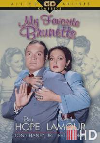 Моя любимая брюнетка / My Favorite Brunette