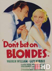Не ставь на блондинок / Don't Bet on Blondes