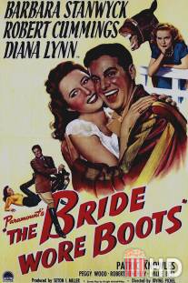 Невеста в сапогах / Bride Wore Boots, The