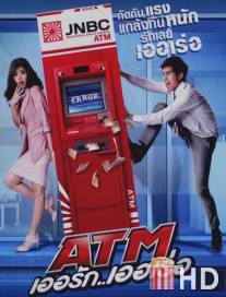 Ошибка банкомата / ATM: Er Rak Error
