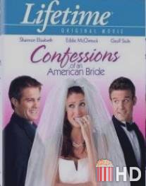 Откровения юной невесты / Confessions of an American Bride