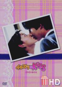 Озорной поцелуй / Itazura na Kiss