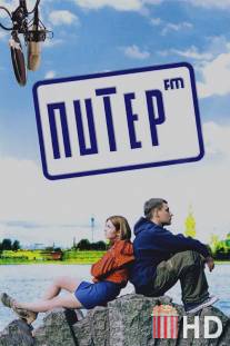 Питер FM / Piter FM