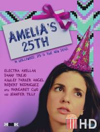 Праздник Эмили / Amelia's 25th