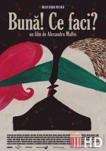 Привет! Как дела?