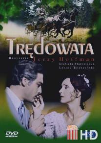 Прокаженная / Tredowata