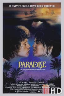 Рай / Paradise