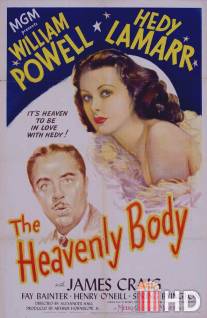 Райское тело / Heavenly Body, The