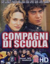 Школьные друзья / Compagni di scuola