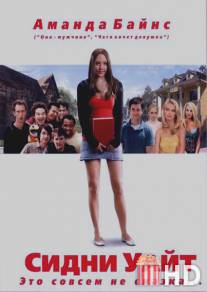 Сидни Уайт / Sydney White