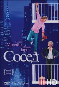 Сосед / Neighbor, The