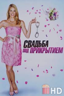 Свадьба под прикрытием / Undercover Bridesmaid