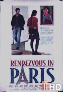 Свидания в Париже / Les rendez-vous de Paris