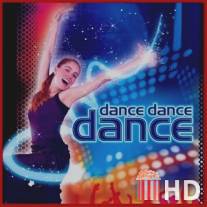Танцы, танцы, танцы / Dance, Dance, Dance