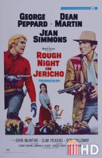 Трудная ночь в Иерихоне / Rough Night in Jericho