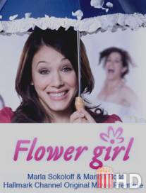 Цветочница / Flower Girl