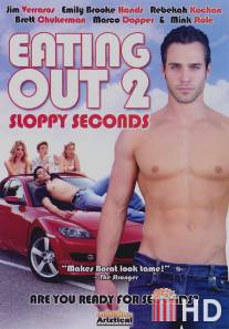 Угрызения 2: В(л)ажные моменты / Eating Out 2: Sloppy Seconds