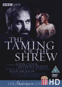 Укрощение строптивой / Taming of the Shrew, The