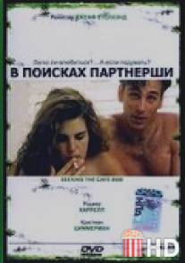 В поисках партнерши / Seeking the Cafe Bob