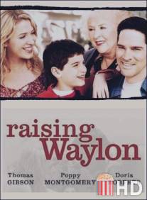 Воспитание Уэйлона / Raising Waylon