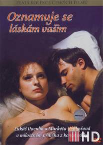 Взываю к любви вашей / Oznamuje se laskam vasim