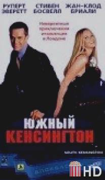 Южный Кенсингтон / South Kensington