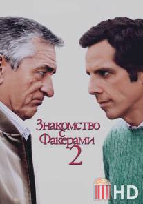 Знакомство с Факерами 2 / Little Fockers