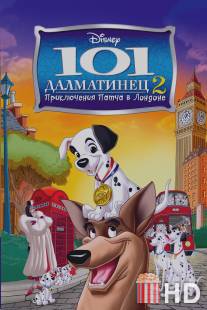 101 далматинец 2: Приключения Патча в Лондоне / 101 Dalmatians II: Patch's London Adventure