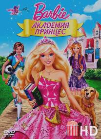 Барби: Академия принцесс / Barbie: Princess Charm School