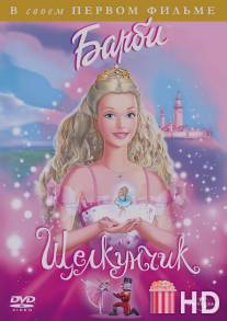 Барби и щелкунчик / Barbie in the Nutcracker