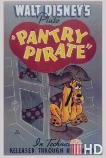Безобразие в гостиной / Pantry Pirate
