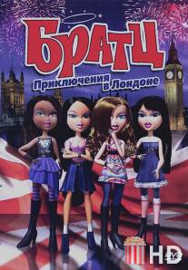 Братц: Приключения в Лондоне / Bratz