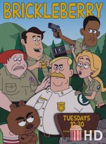 Бриклберри / Brickleberry