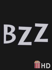 Бзз / Bzz