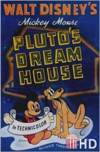 Чудесный дом Плуто / Pluto's Dream House