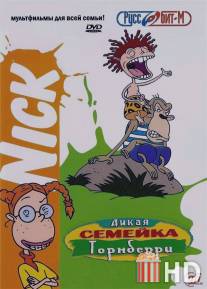 Дикая семейка Торнберри / Wild Thornberrys, The